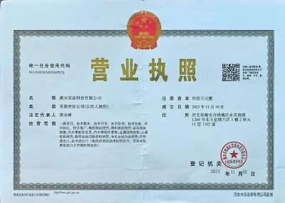 Hengshui Antu Technology Co.,LTD